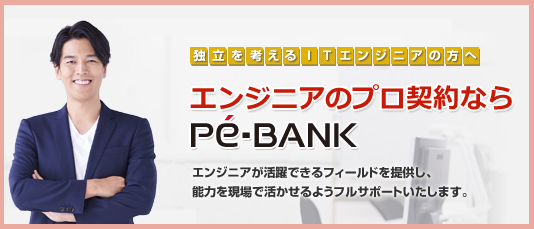 ジョブリーフリーランス